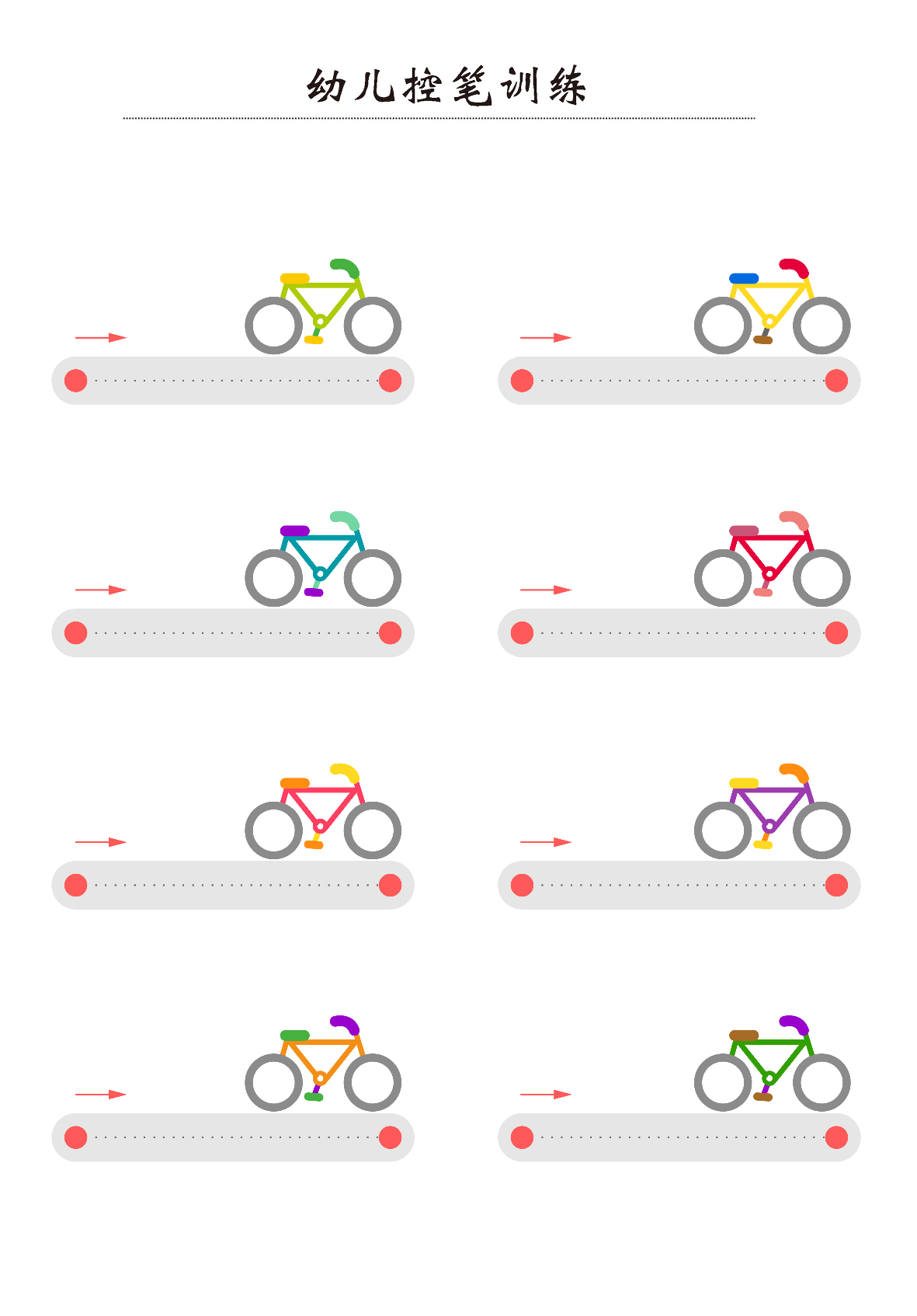 22-幼儿趣味控笔训练32页.pdf 第6页