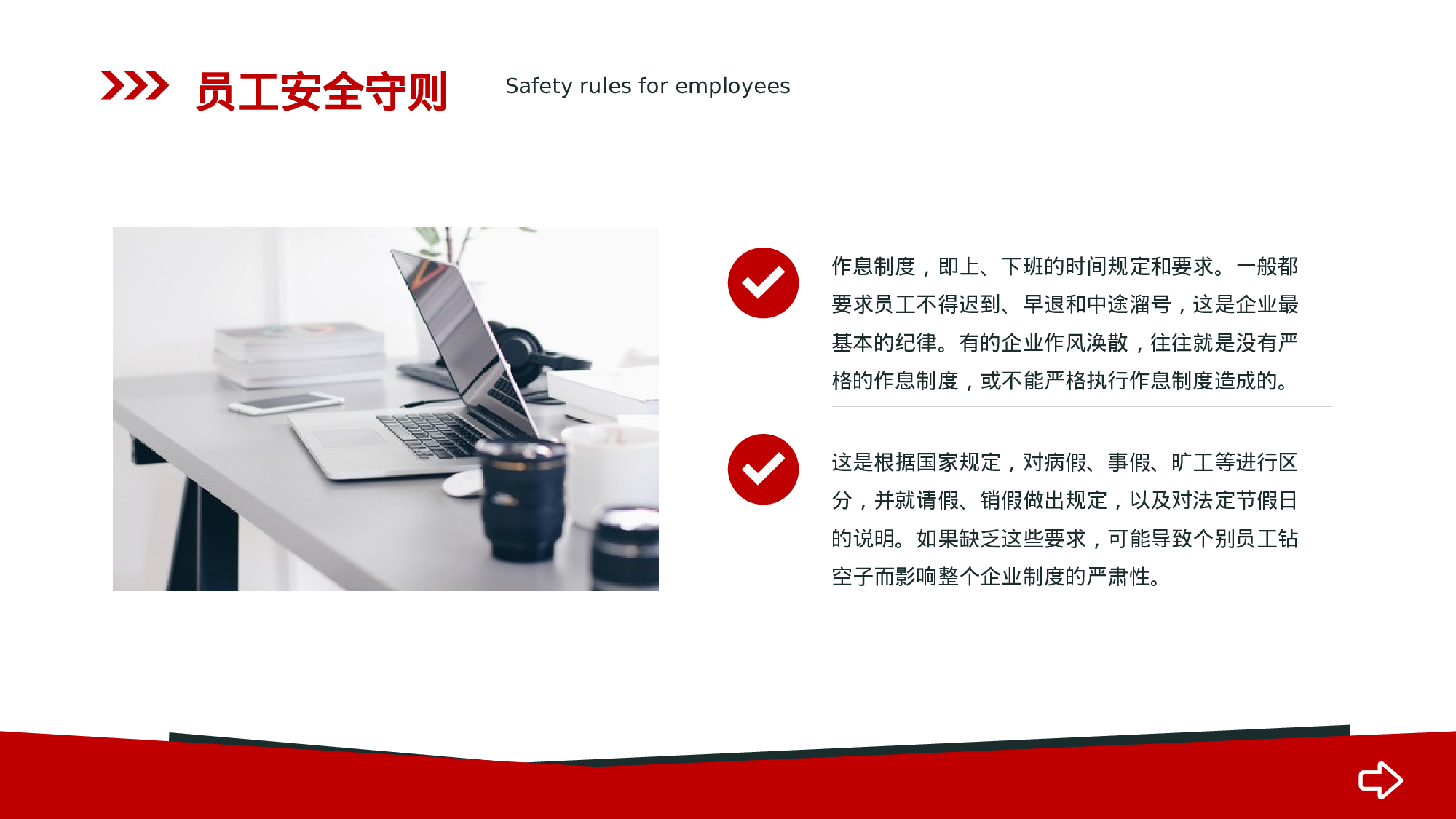 安全生产00 (22).pptx 第6页