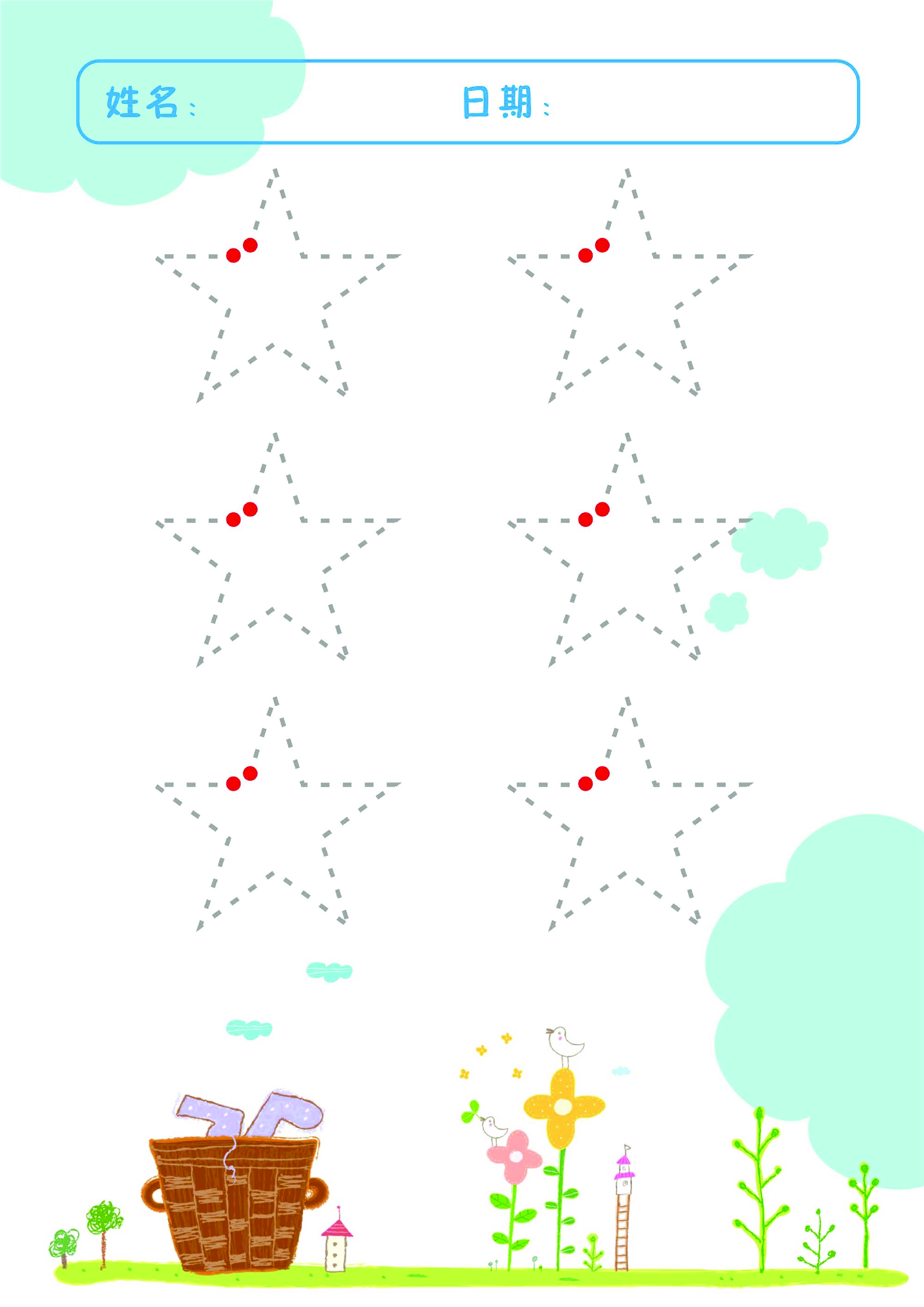 18-控笔手眼协调训练13页【低清版】.pdf 第1页