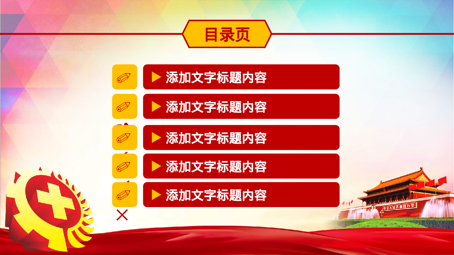 安全生产00 (11).pptx 第3页