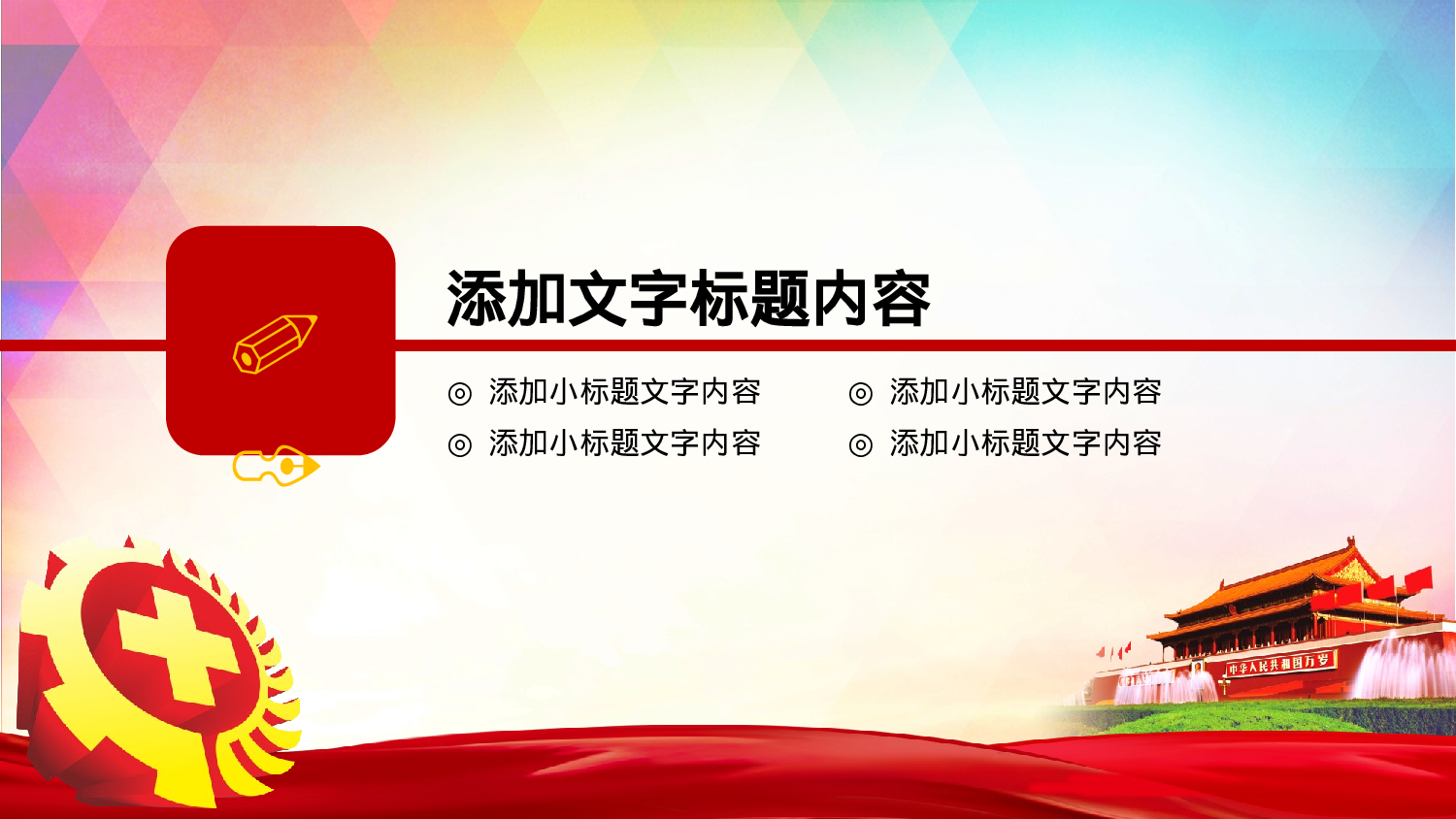 安全生产00 (11).pptx 第4页