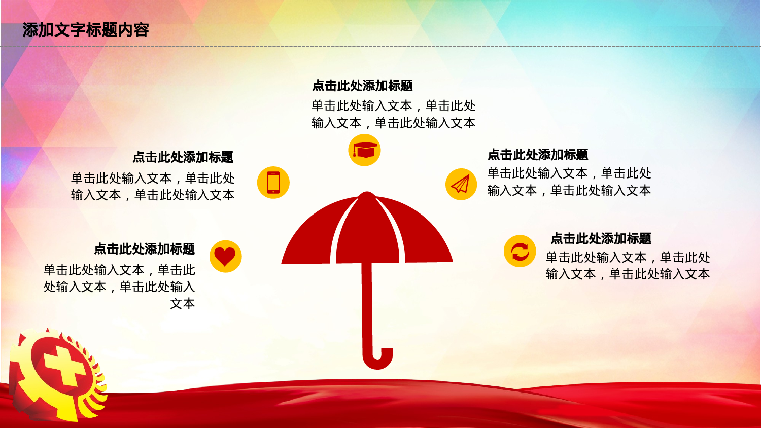 安全生产00 (11).pptx 第6页