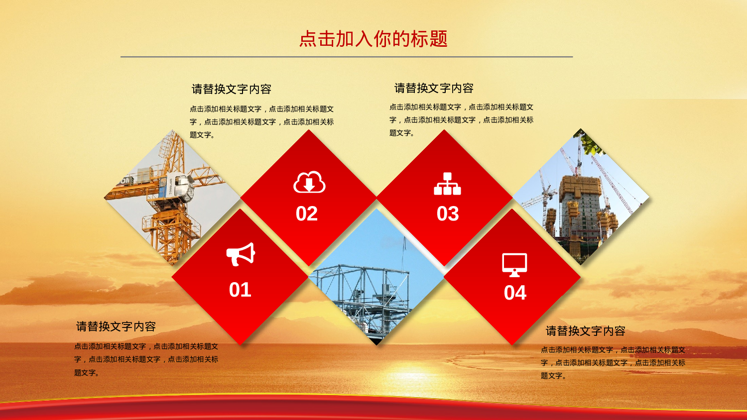 安全生产00 (4).pptx 第6页