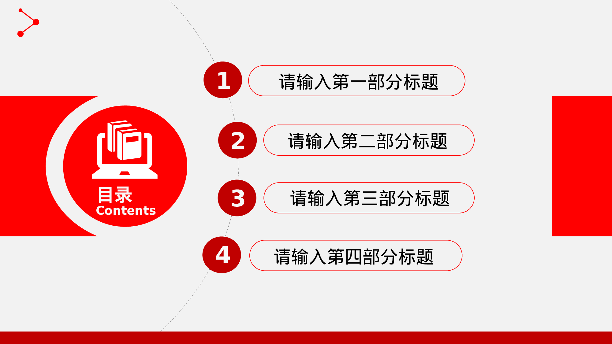 安全生产(134).pptx 第3页