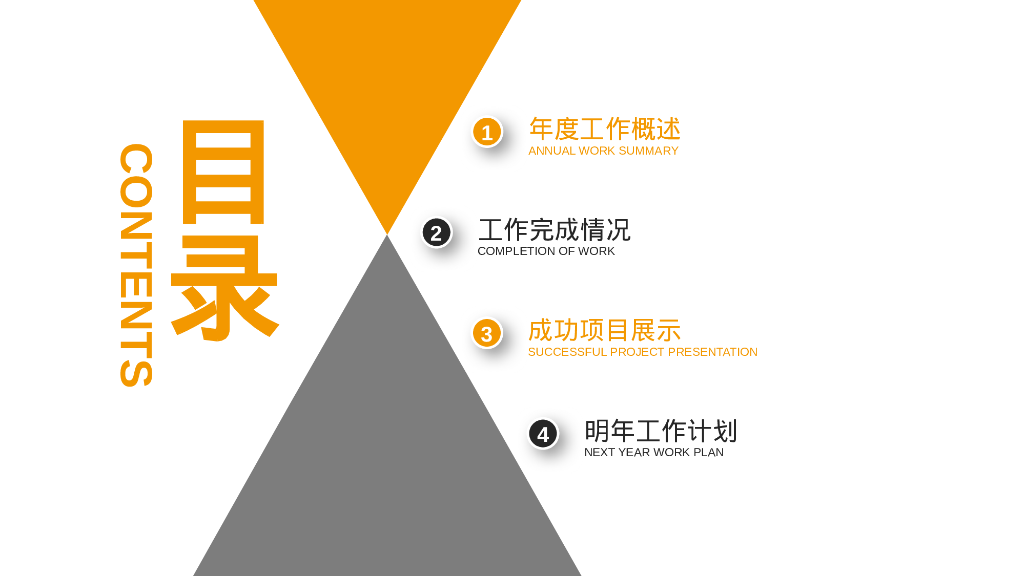 安全生产(133).pptx 第2页