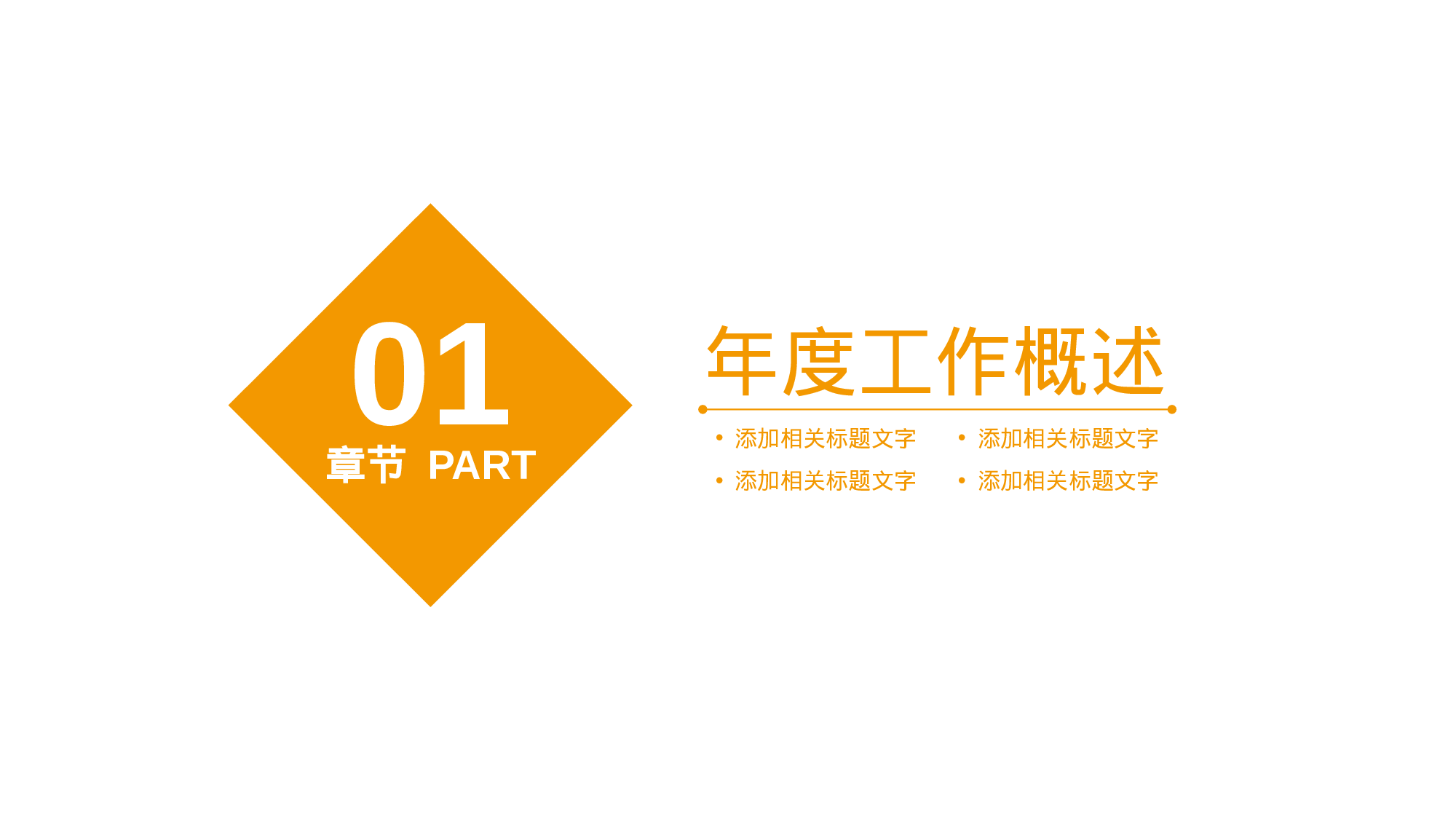 安全生产(133).pptx 第3页