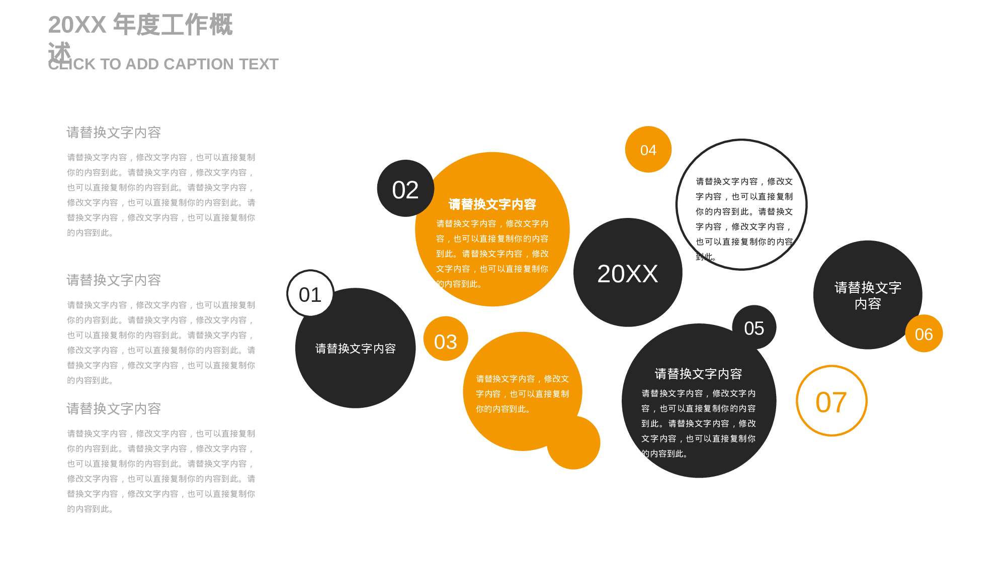 安全生产(133).pptx 第5页