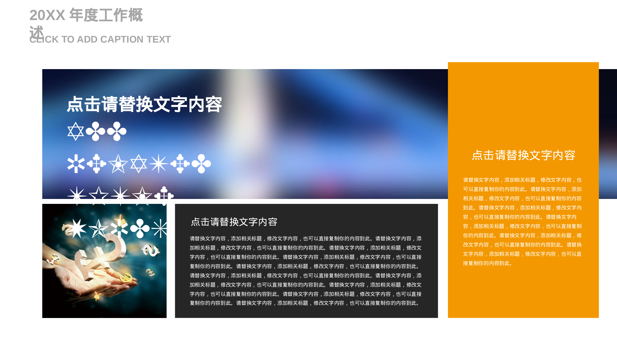 安全生产(133).pptx 第6页