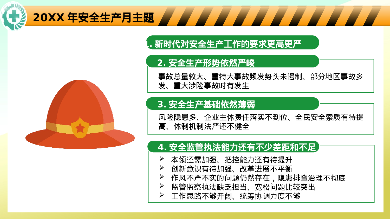 安全生产(89).pptx 第6页