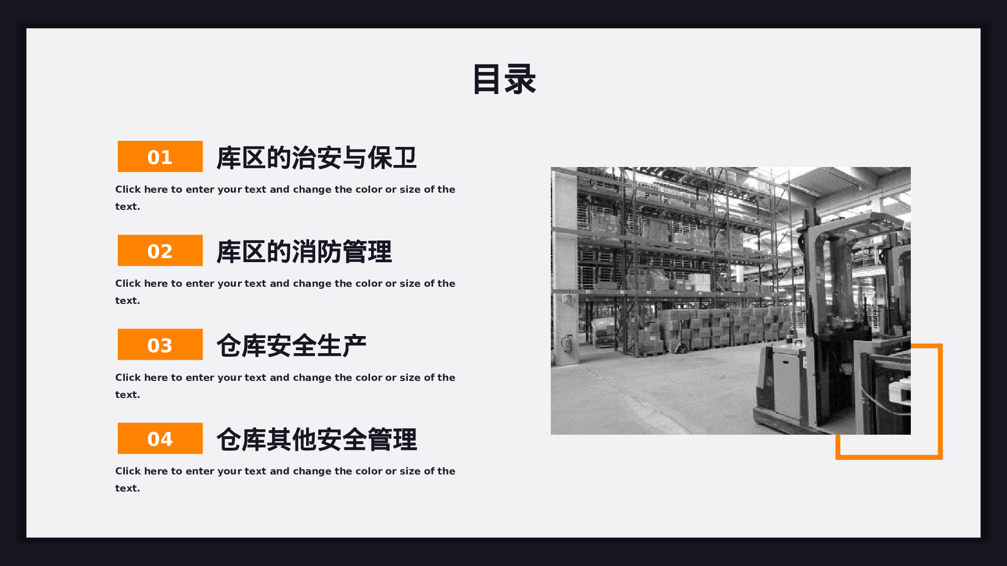 安全生产(88).pptx 第2页