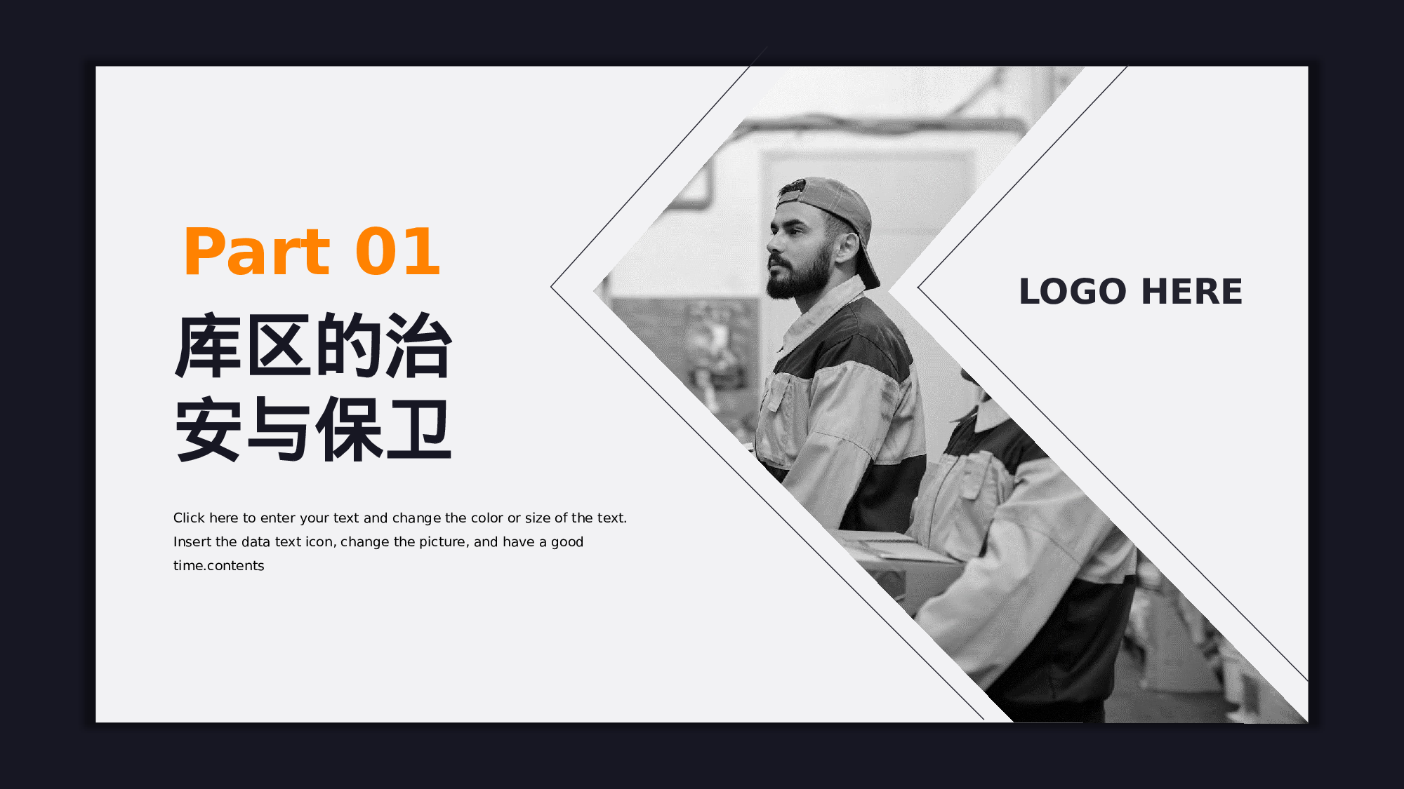 安全生产(88).pptx 第3页