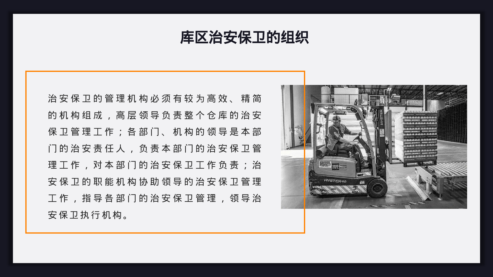 安全生产(88).pptx 第6页