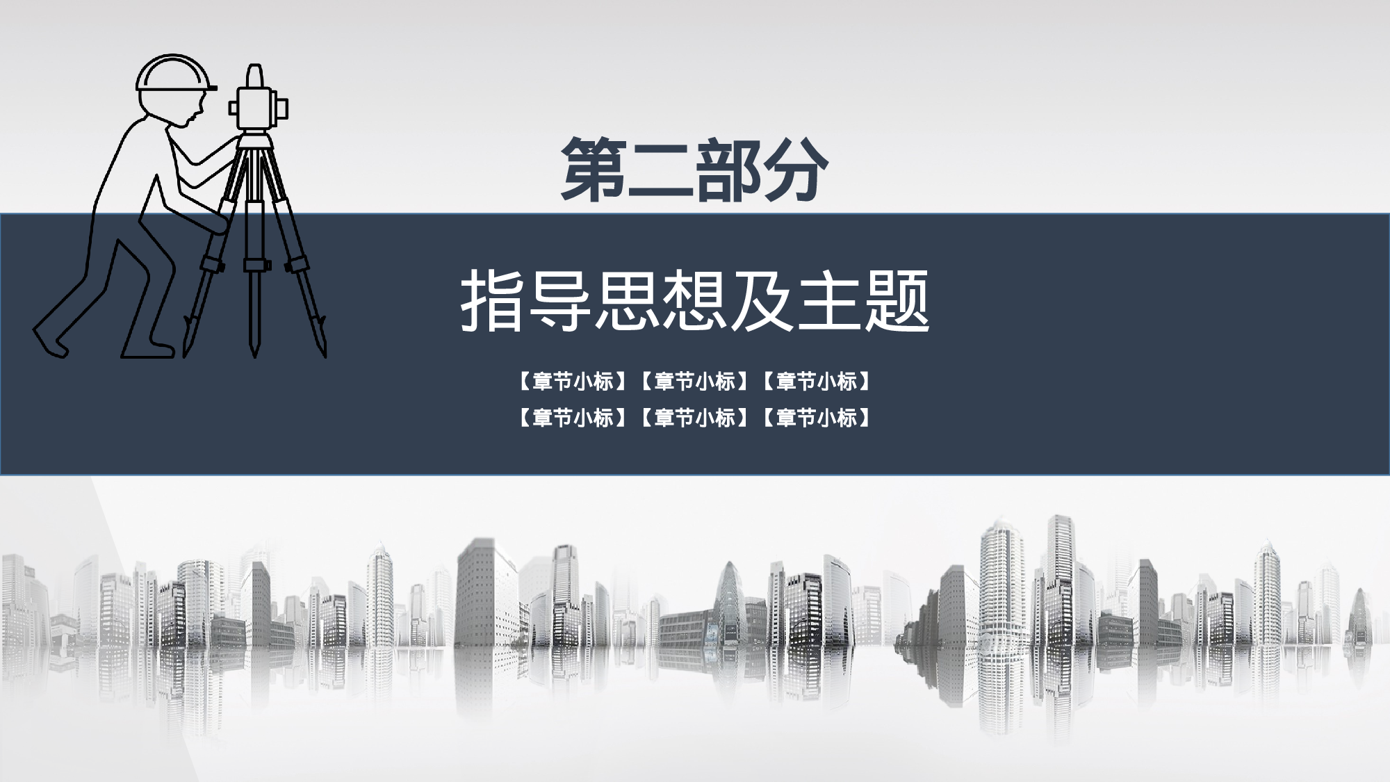 安全生产(87).pptx 第5页