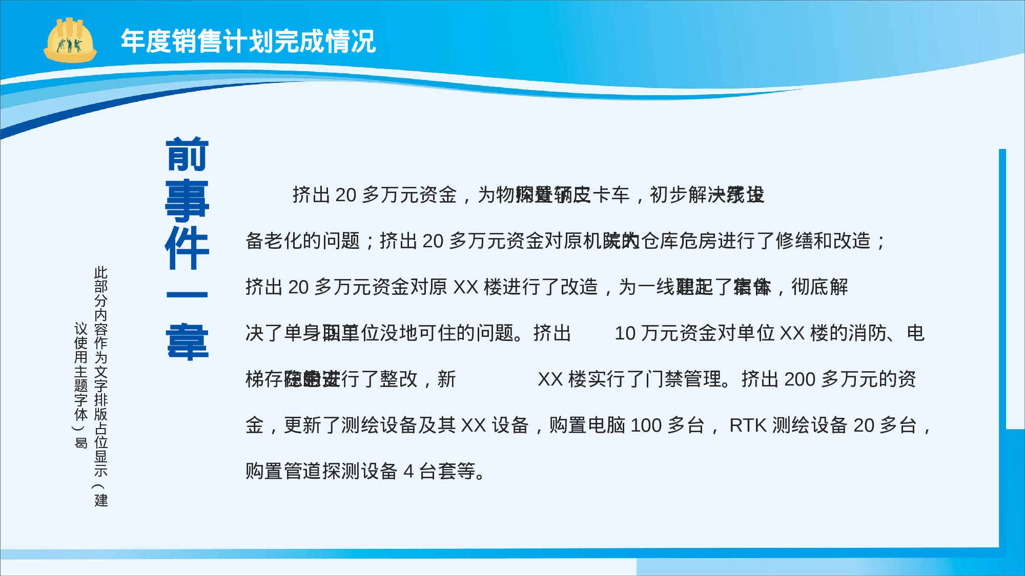 安全生产(86).pptx 第5页