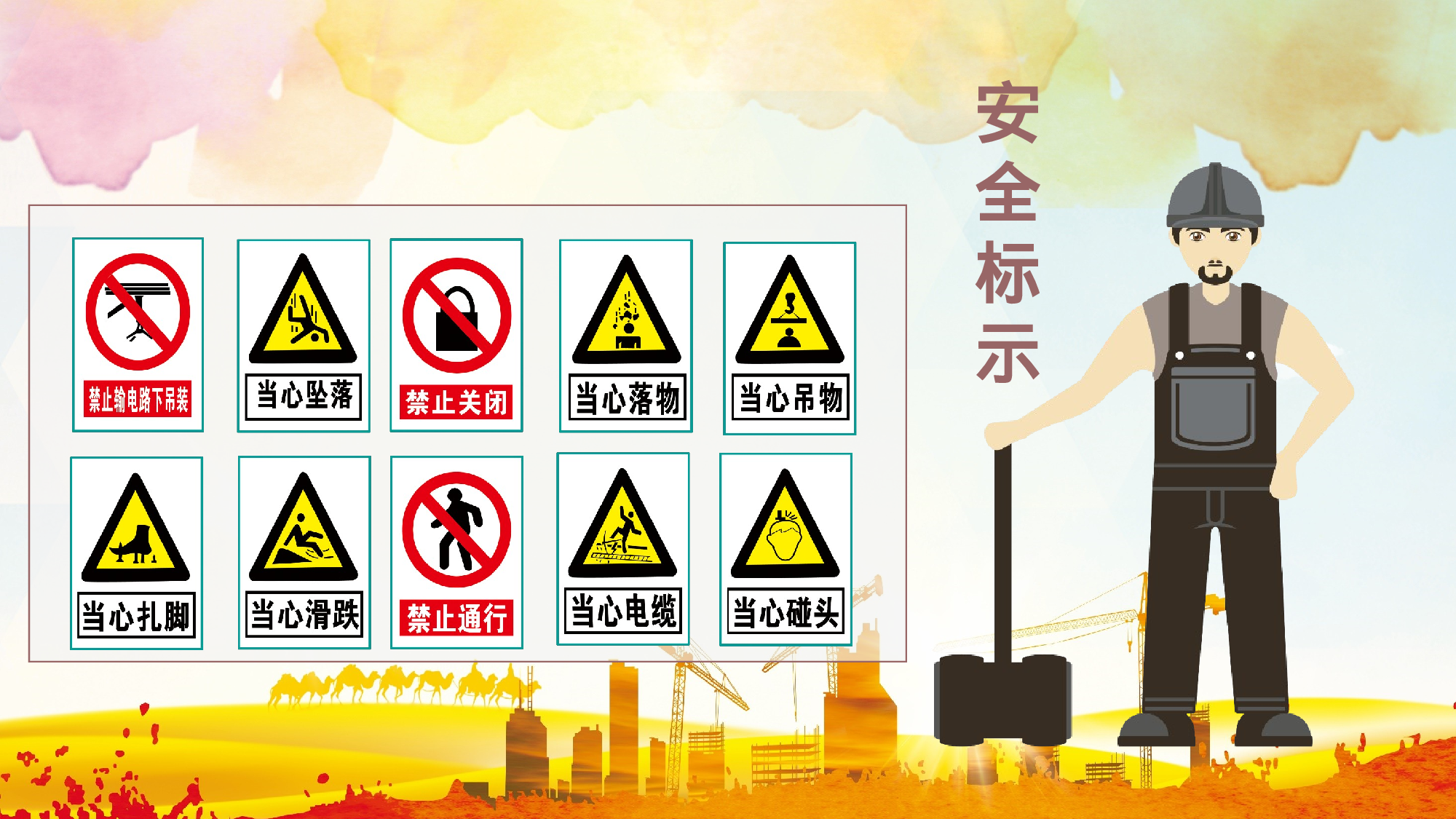 安全生产(84).pptx 第3页