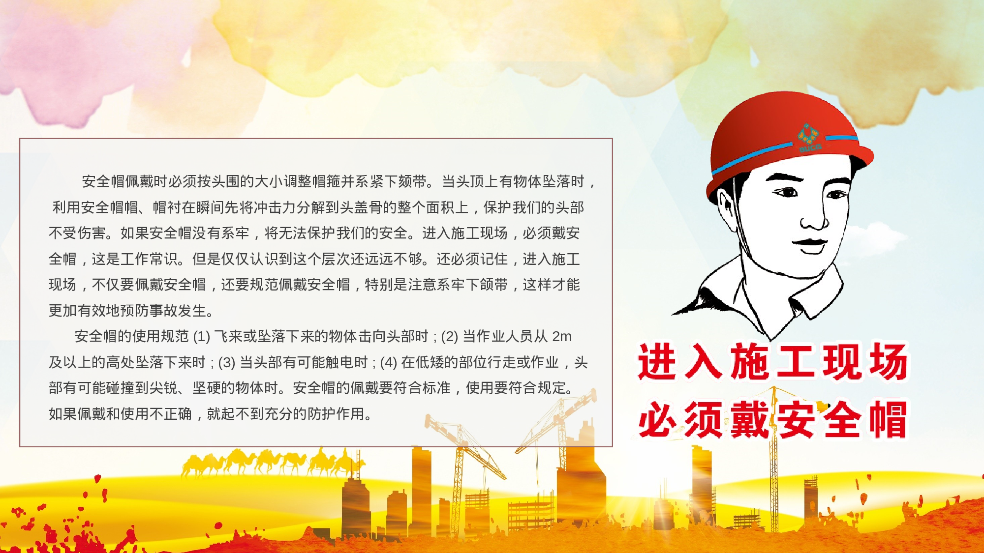 安全生产(84).pptx 第4页