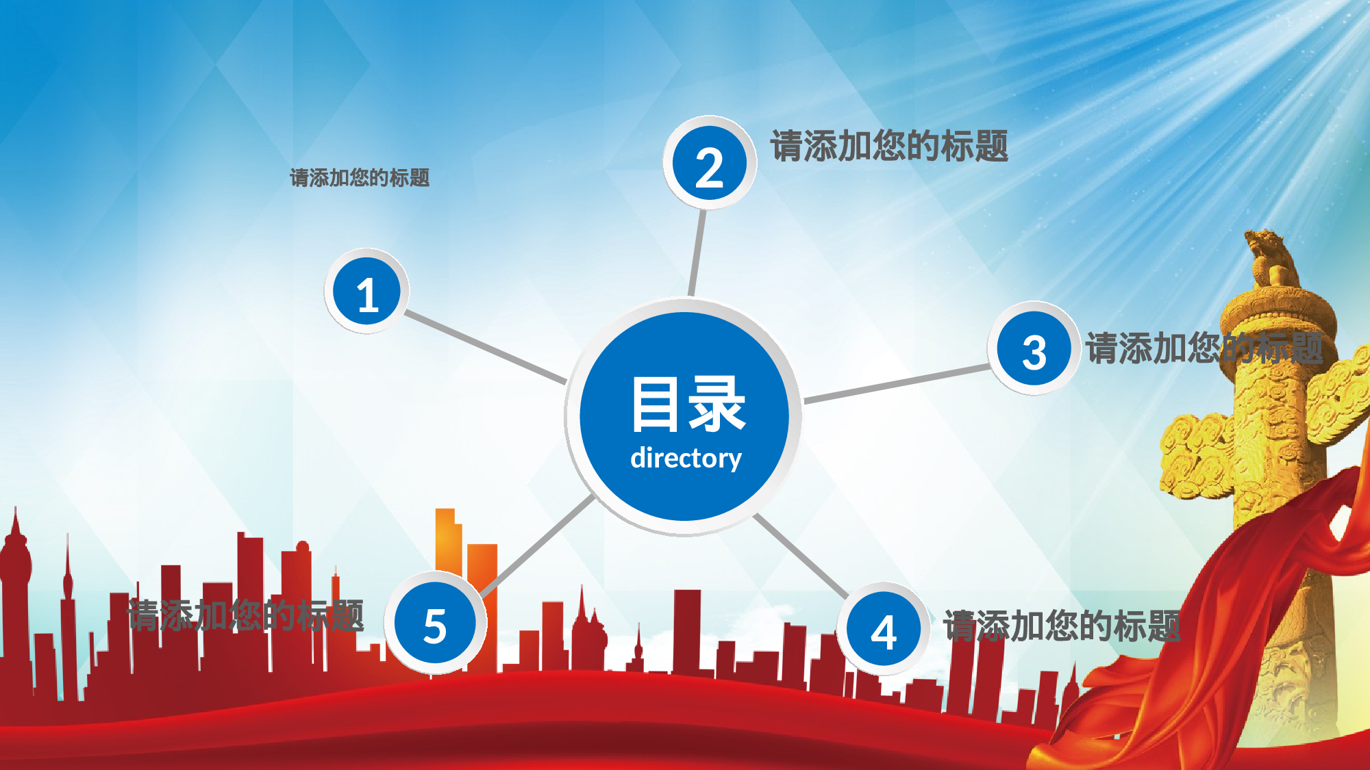 安全生产(81).pptx 第2页