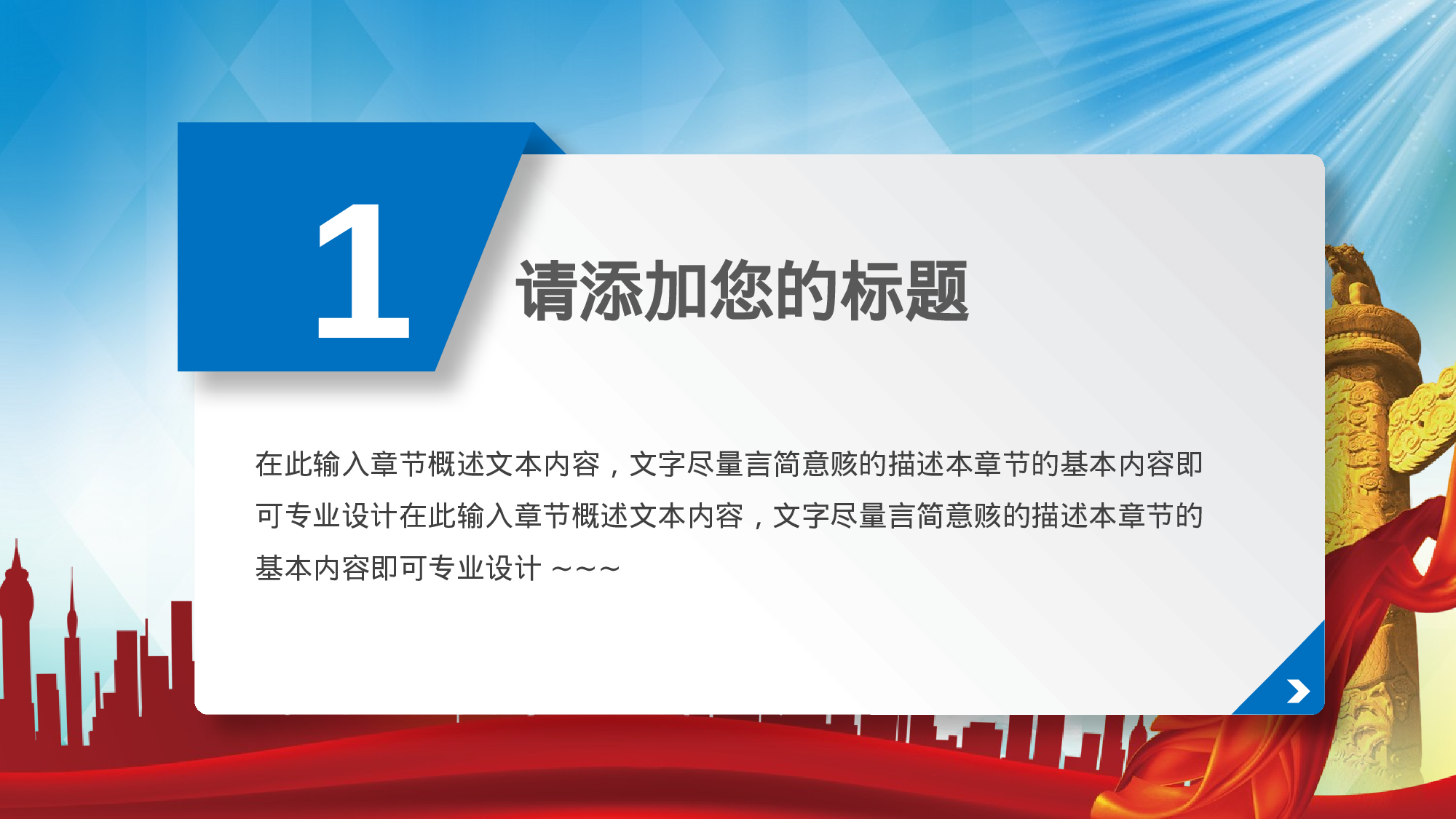 安全生产(81).pptx 第3页