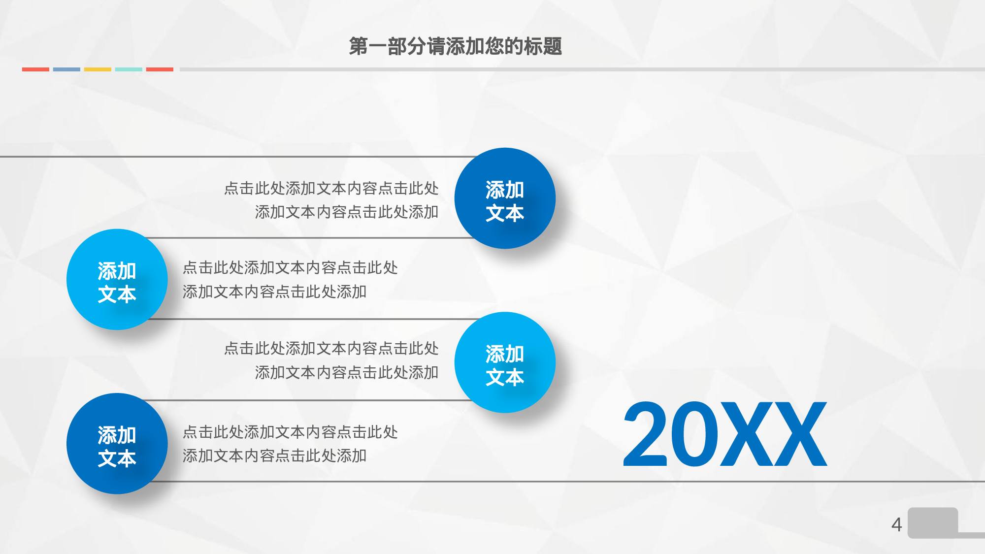 安全生产(81).pptx 第4页