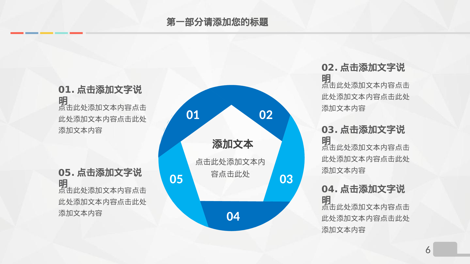 安全生产(81).pptx 第6页
