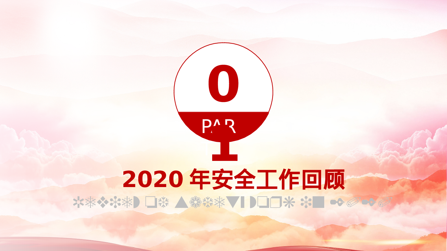 安全生产(80).pptx 第4页