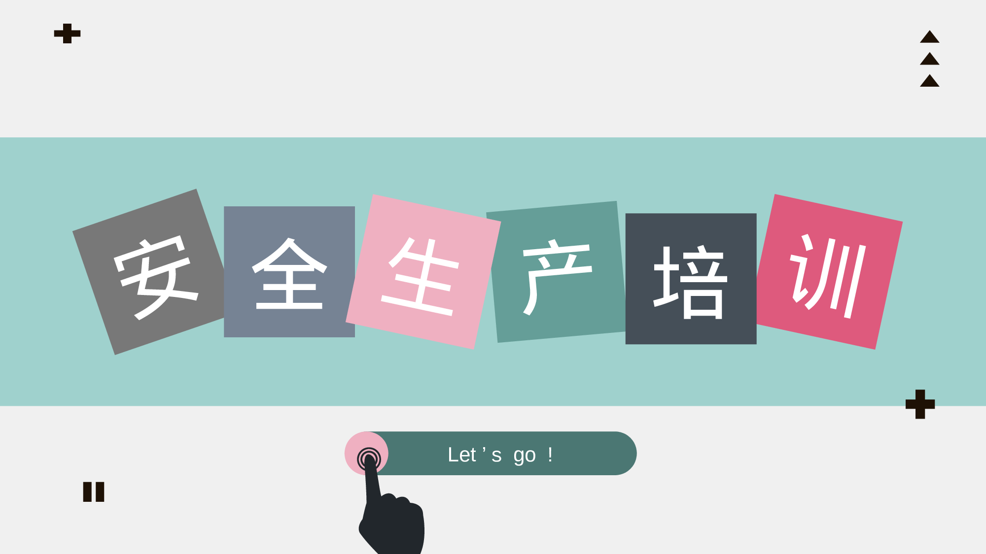 安全生产(78).pptx 第1页