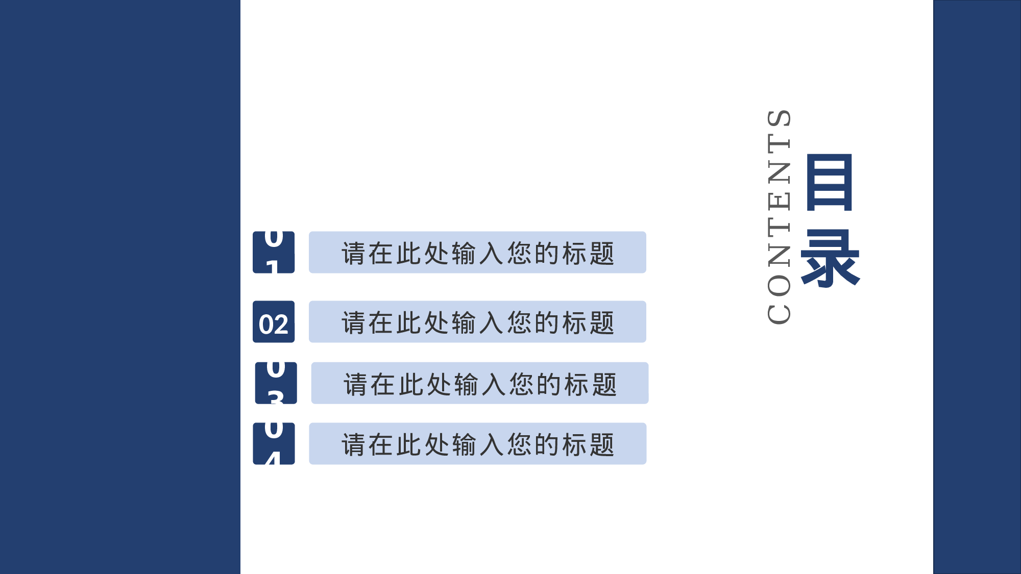 安全生产(77).pptx 第3页