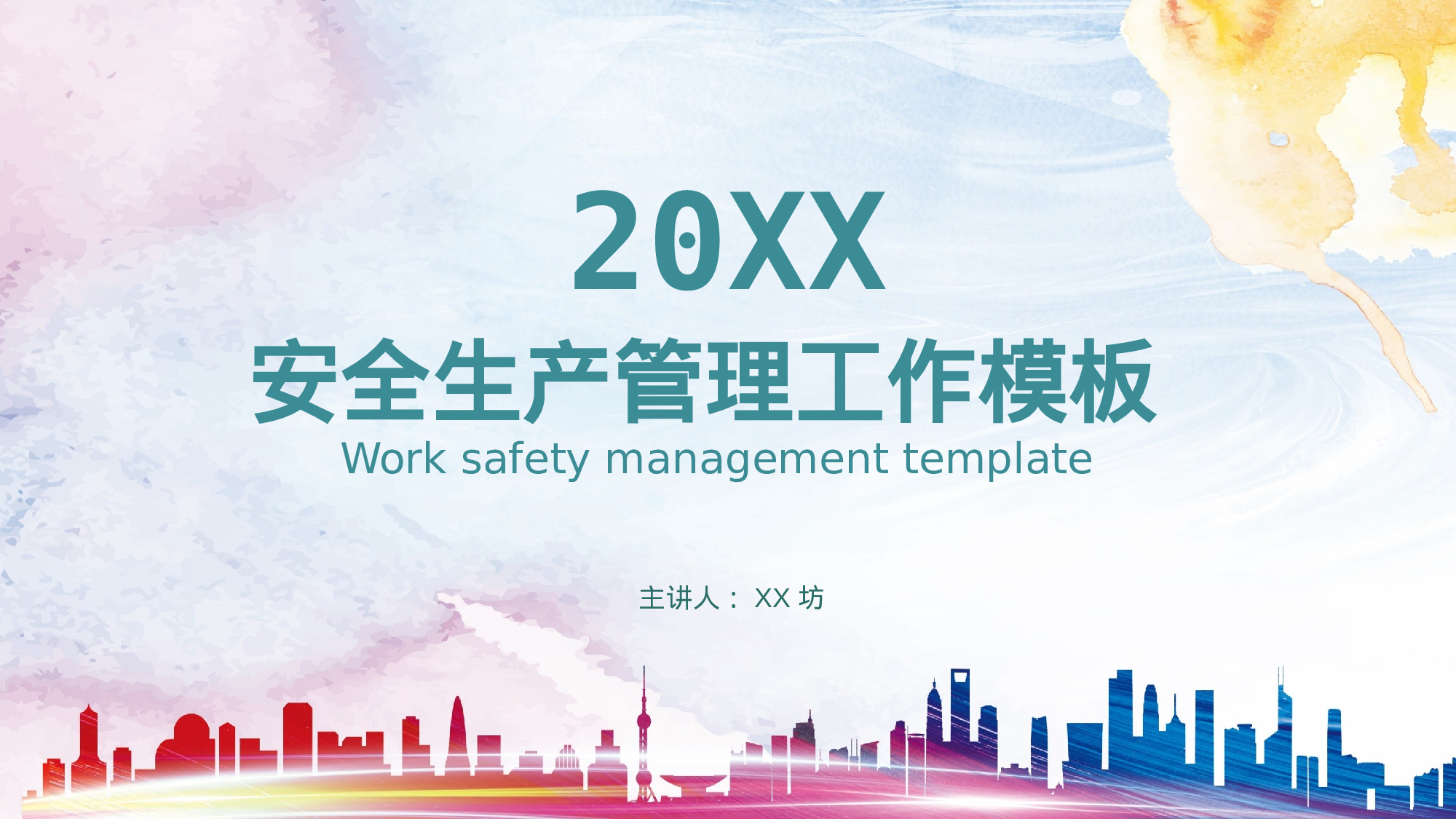 安全生产(75).pptx 第1页