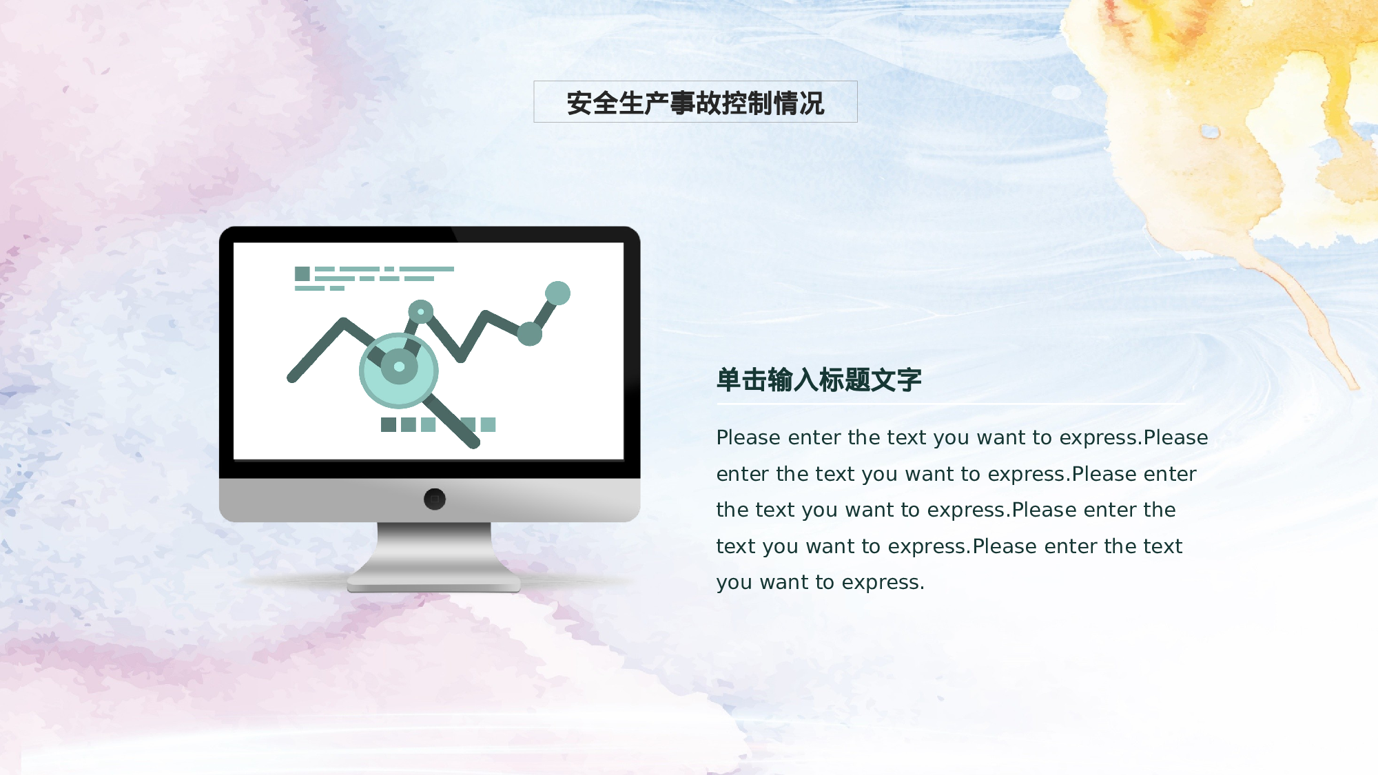 安全生产(75).pptx 第4页