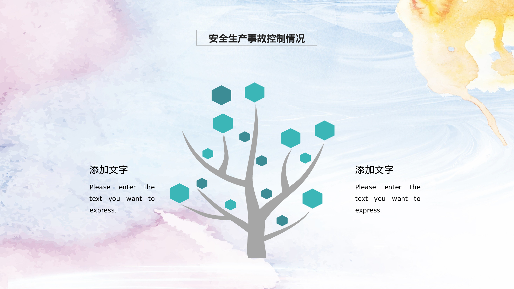 安全生产(75).pptx 第6页