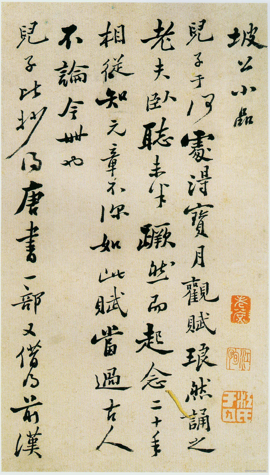 (清)郑板桥行书坡公小品册.pdf 第1页