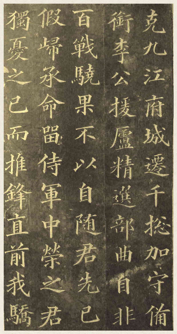 (清)黄自元楷书杨桂芳墓志铭.pdf 第5页