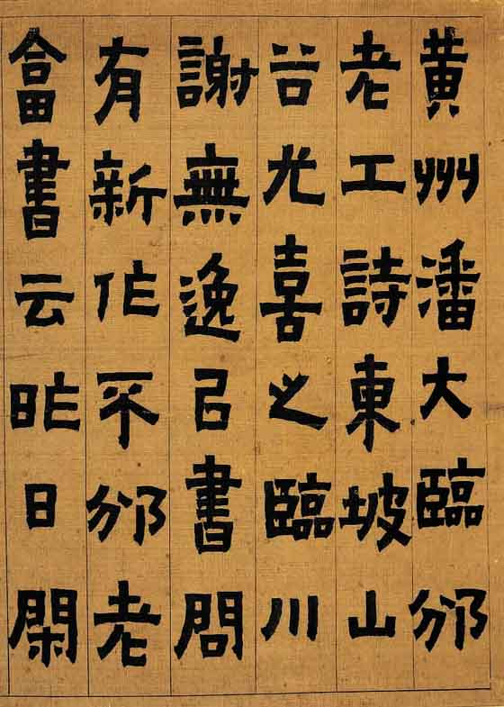 (清)金农隶书册页真迹.pdf 第1页