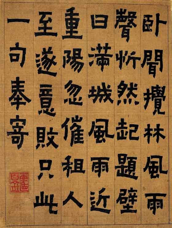 (清)金农隶书册页真迹.pdf 第2页