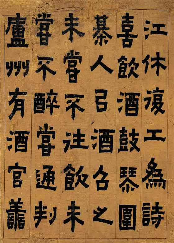 (清)金农隶书册页真迹.pdf 第3页