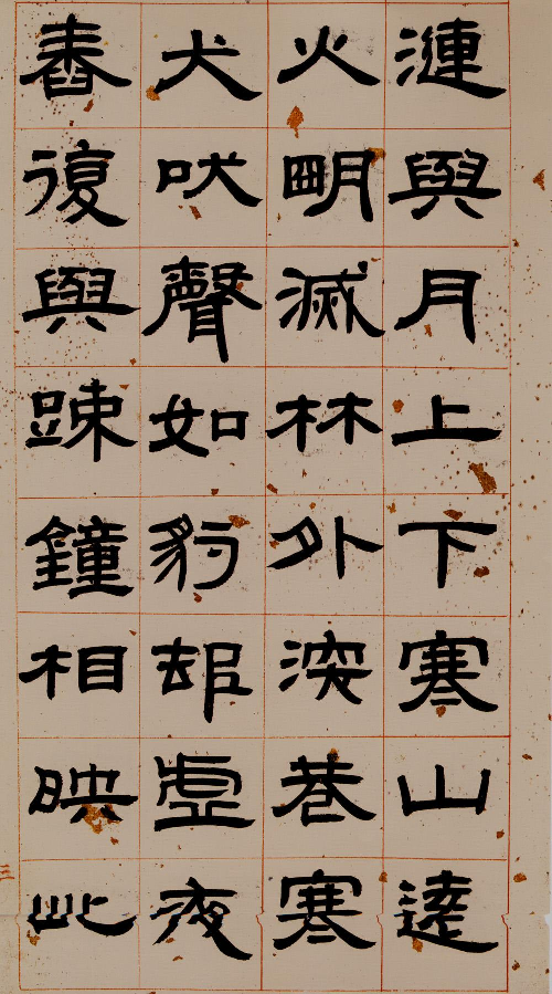 (清)邓石如隶书少学琴书册.pdf 第3页