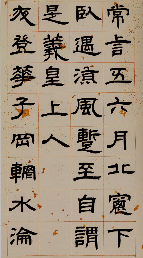 (清)邓石如隶书少学琴书册.pdf 第2页