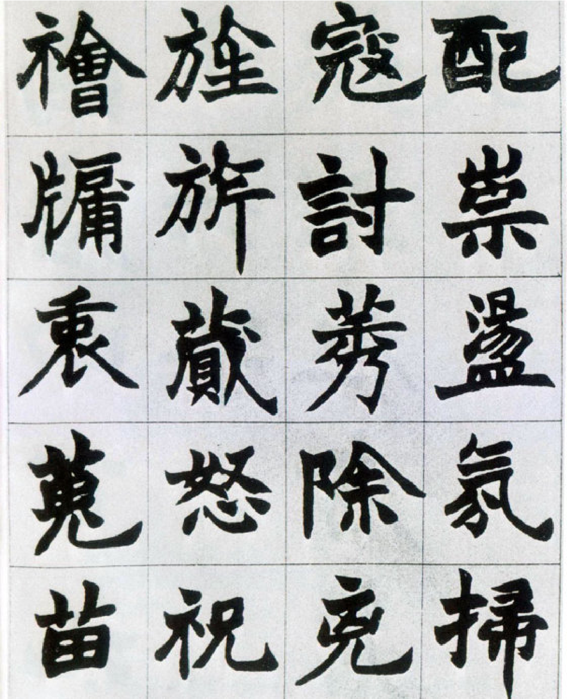 (清)赵之谦楷书南唐四百九十六字册.pdf 第2页