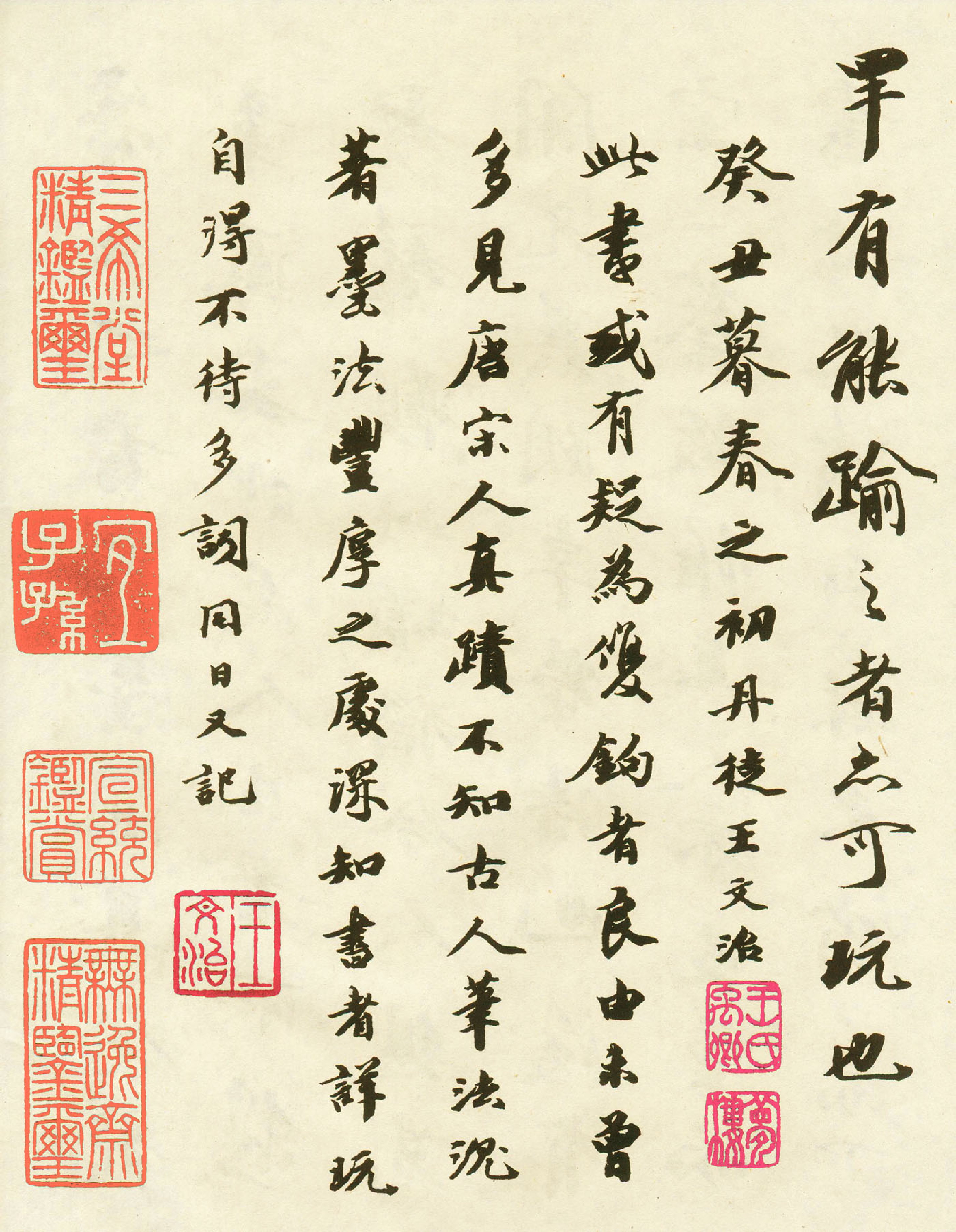 (清)王文治行楷跋李隆基《鹡鸰颂》.pdf 第2页