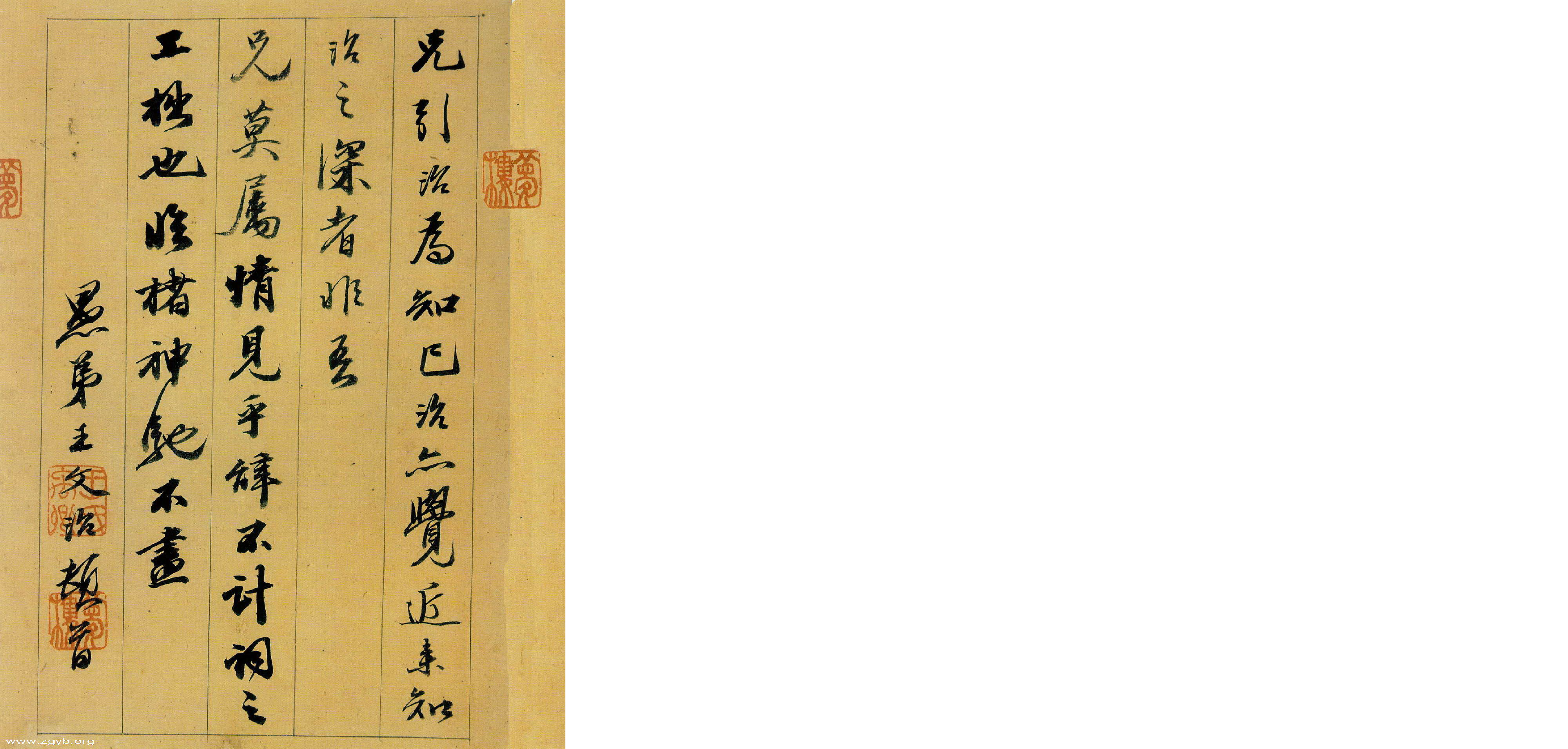 (清)王文治行书致啸崖手札.pdf 第3页