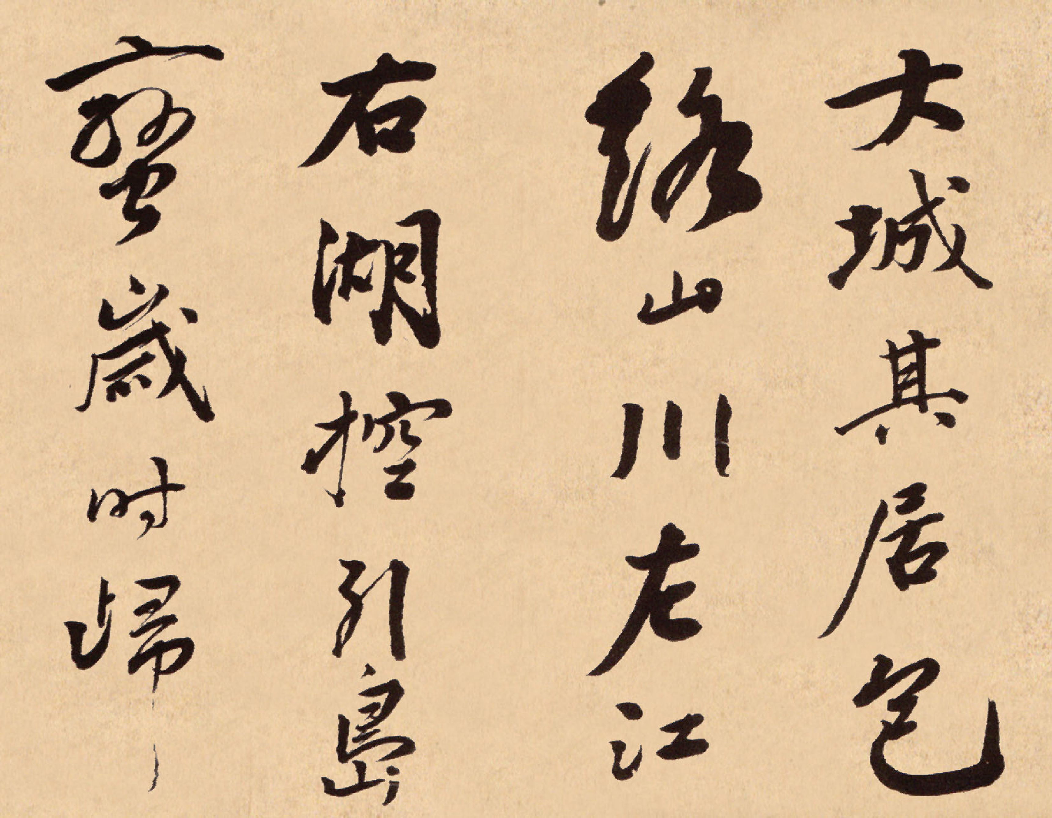 (清)梁同书行书钱越王祠碑铭册.pdf 第5页