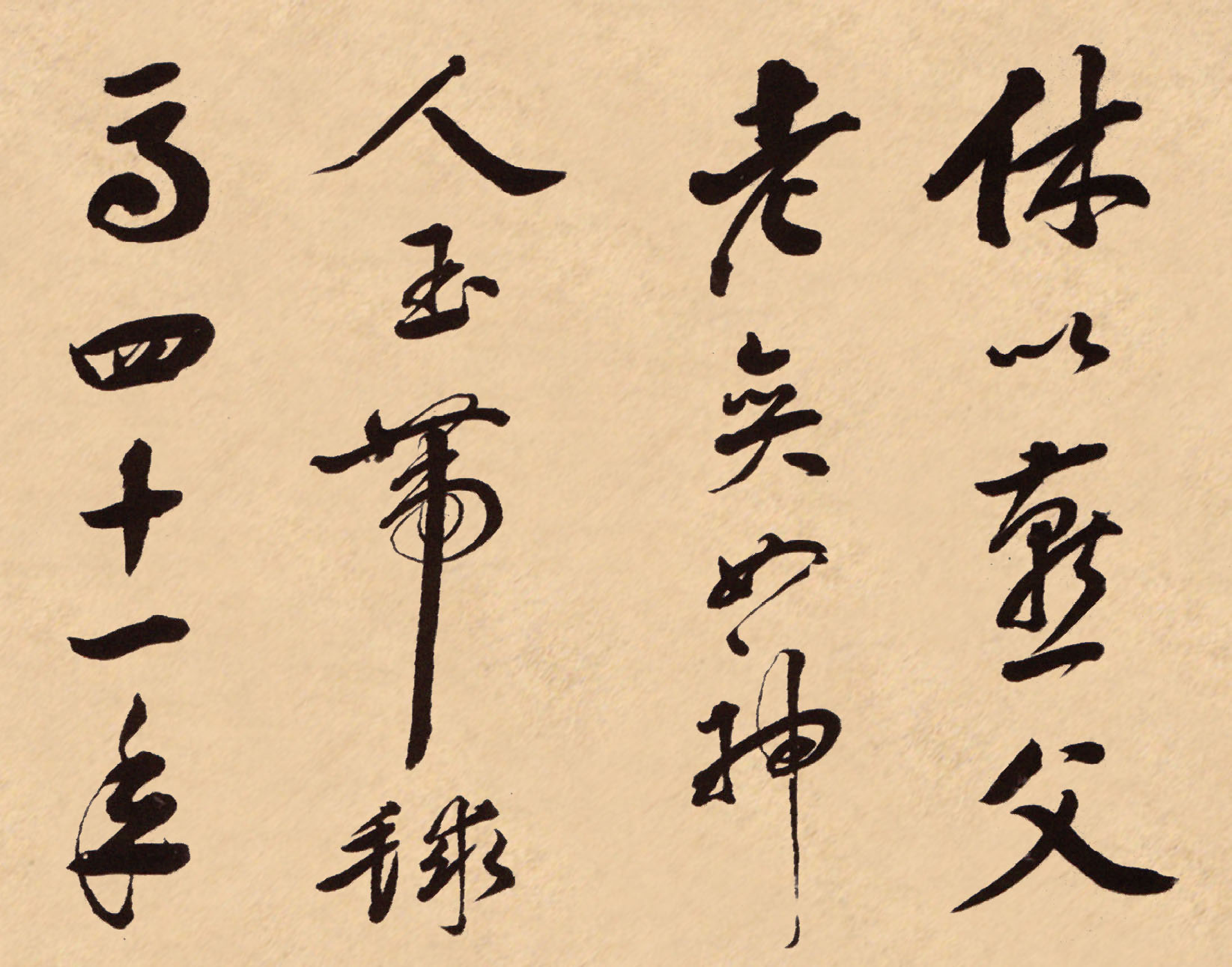 (清)梁同书行书钱越王祠碑铭册.pdf 第6页