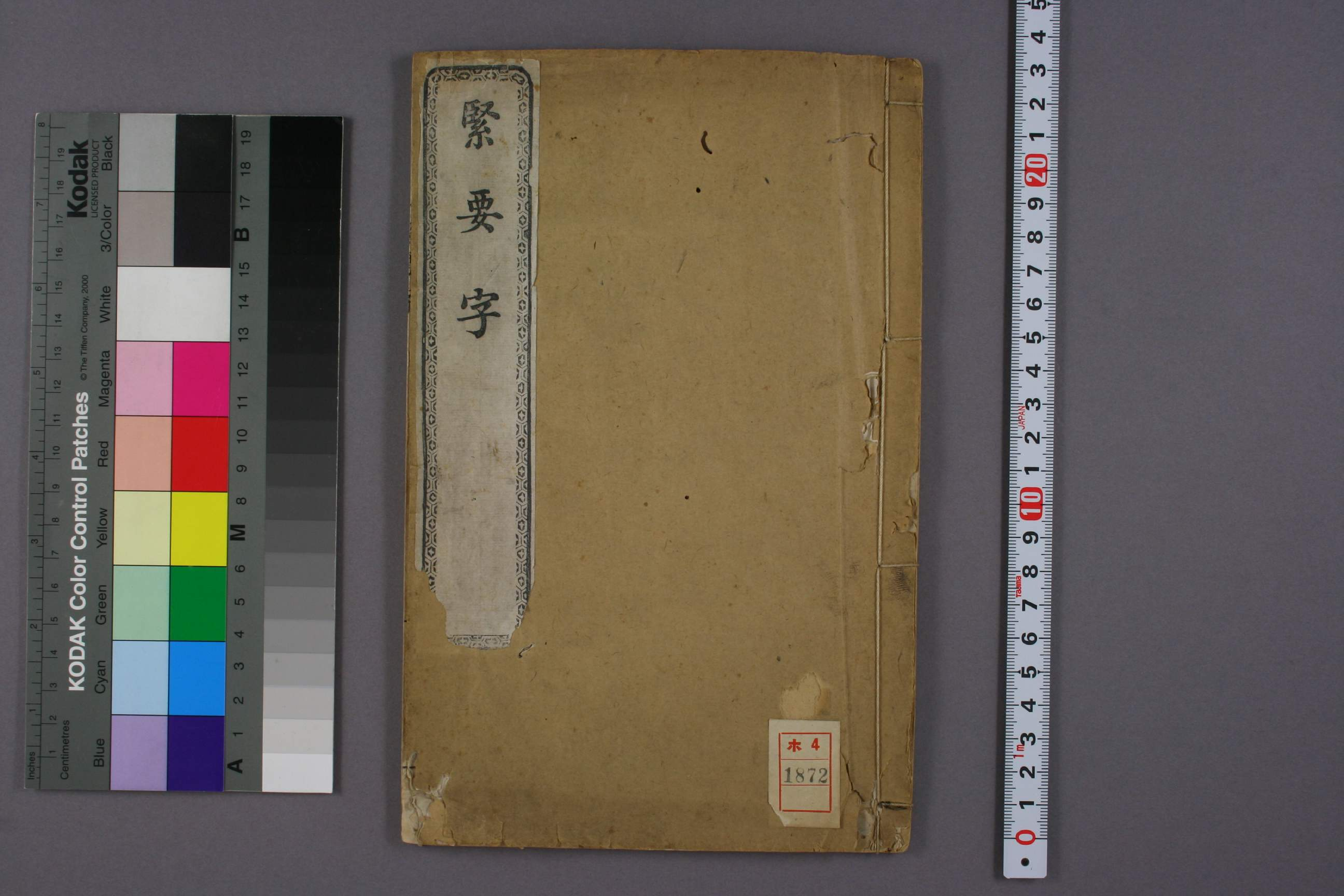 (清)杨安城楷书紧要字.pdf 第1页