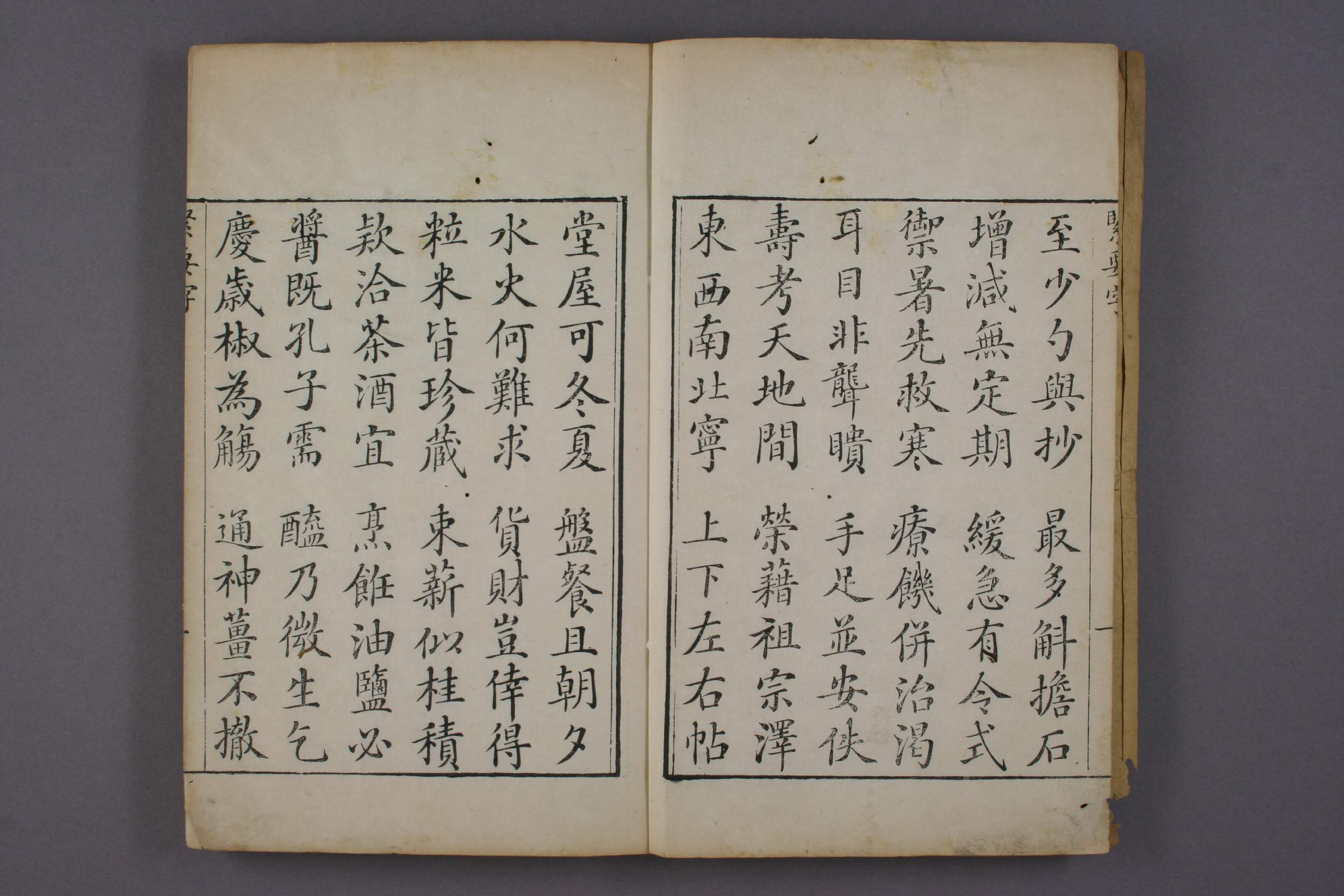 (清)杨安城楷书紧要字.pdf 第3页