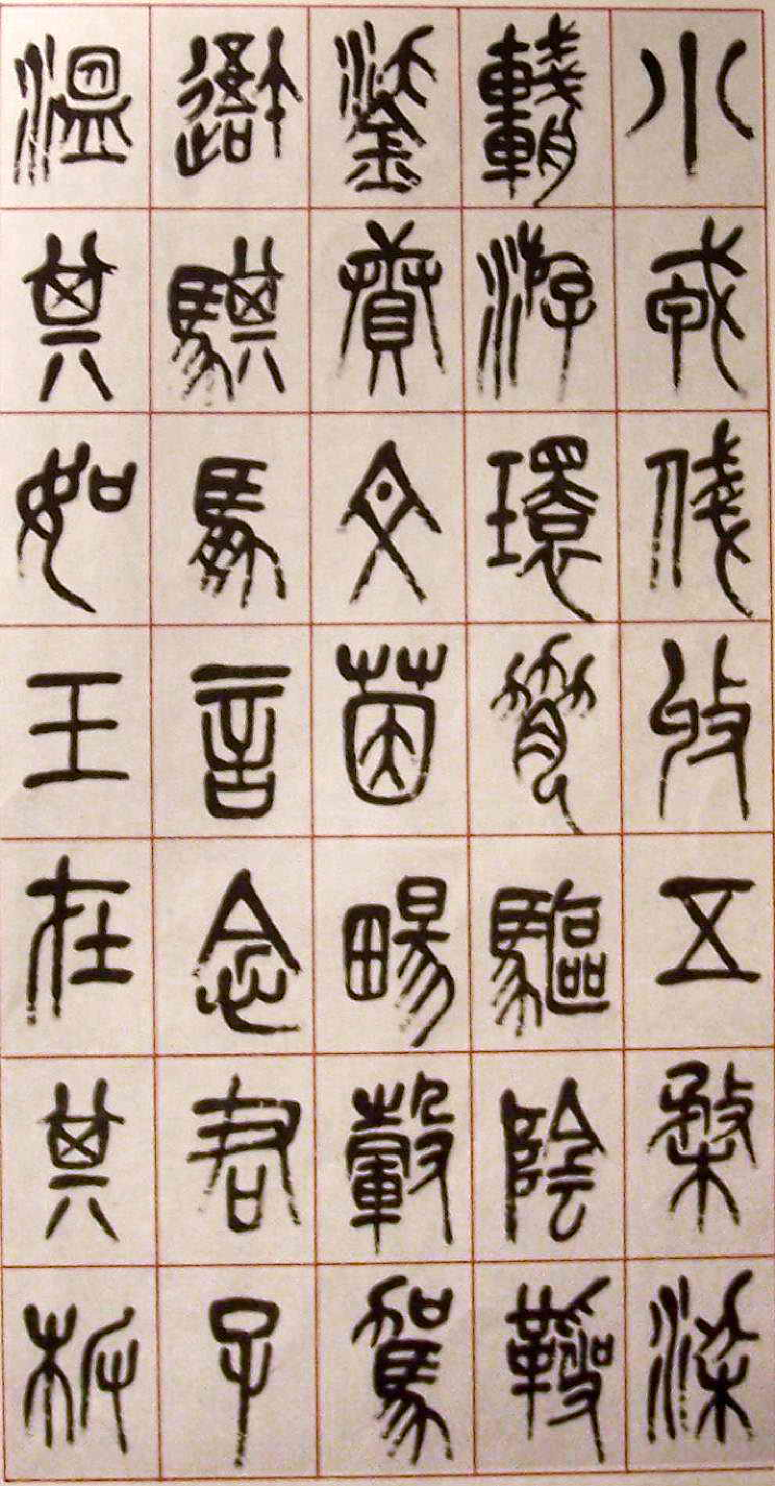 (清)吴昌硕篆书小戎诗四条屏.pdf 第1页