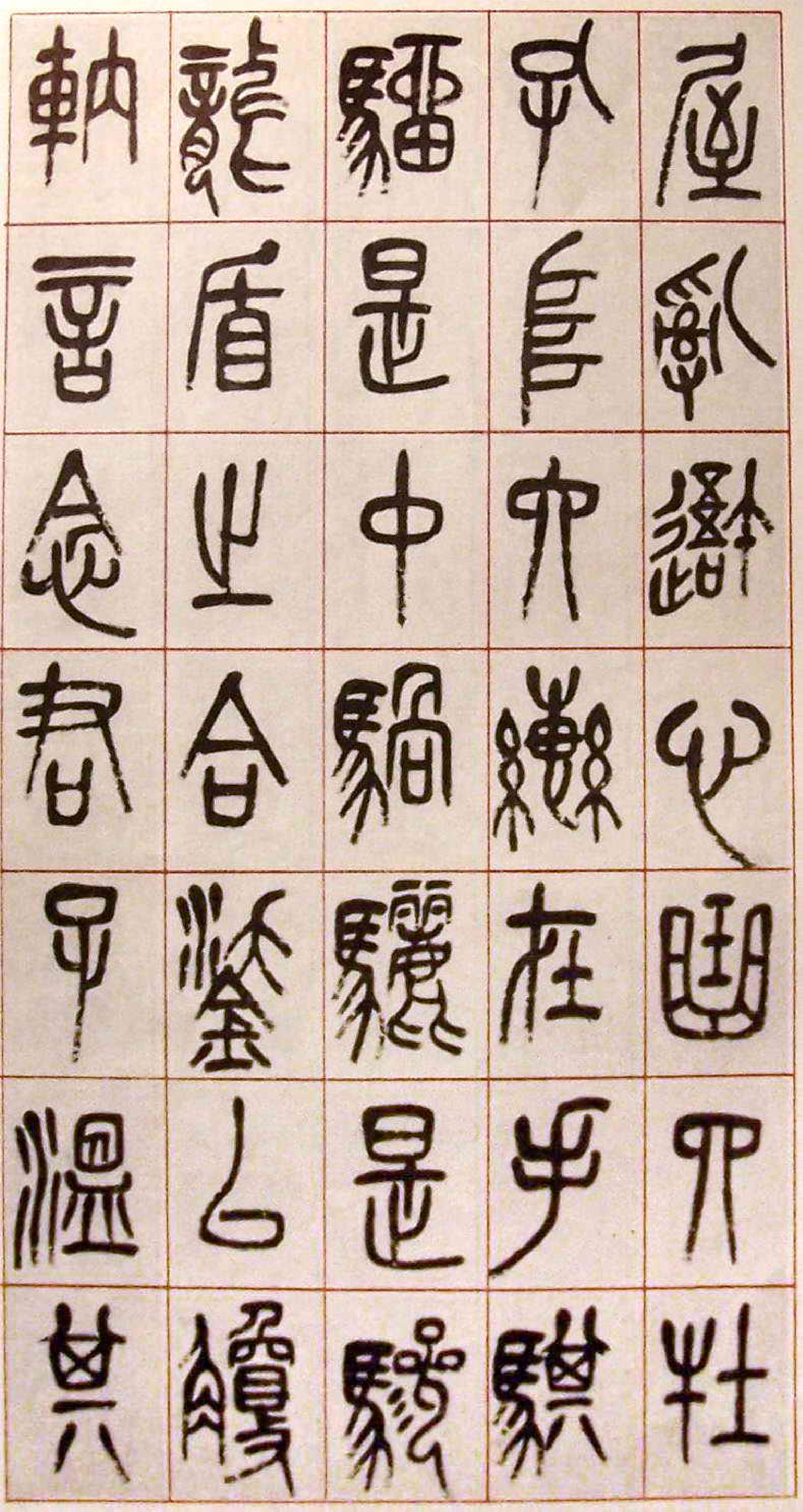 (清)吴昌硕篆书小戎诗四条屏.pdf 第2页