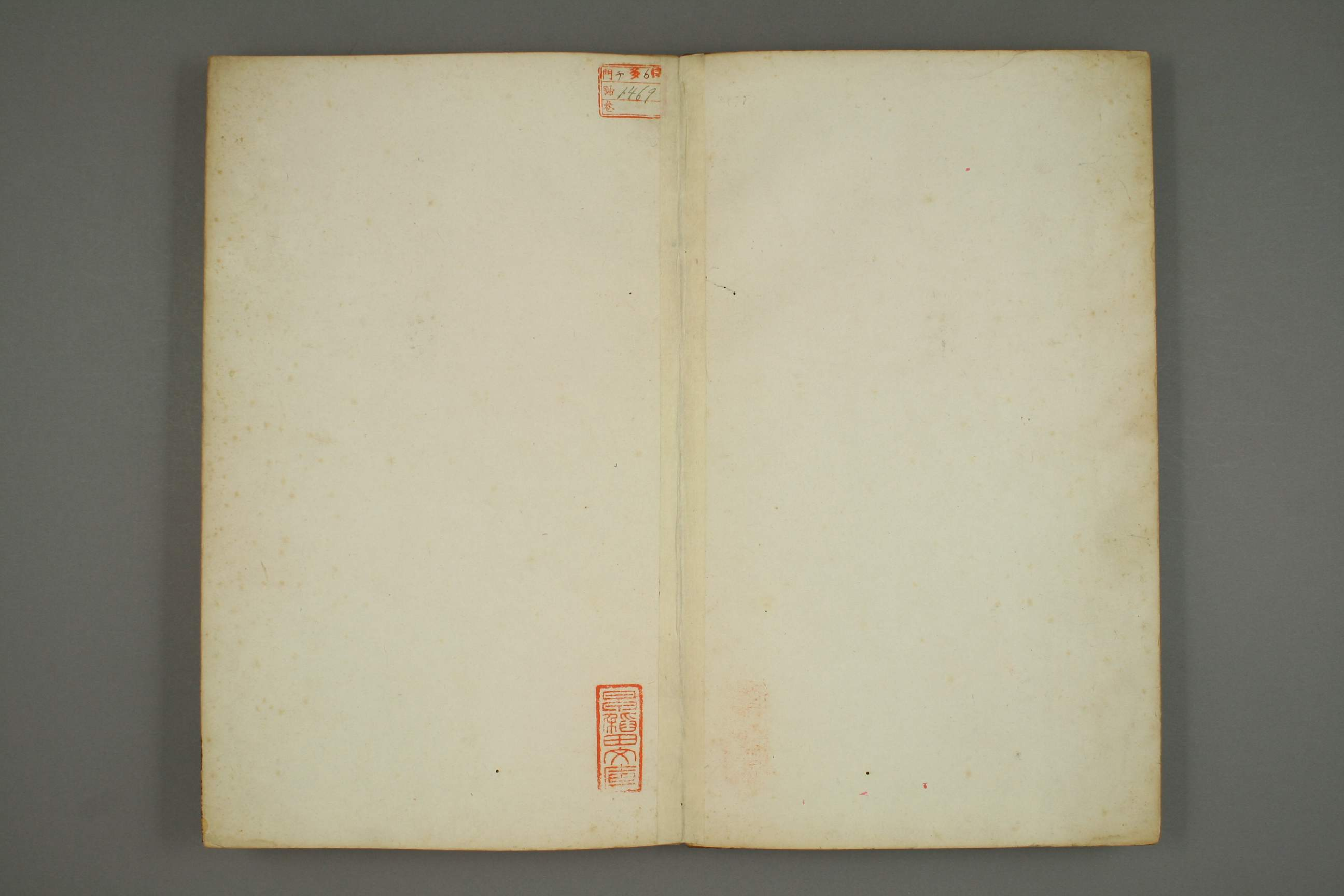 (清)卫克堉书杜甫诗册.pdf 第2页