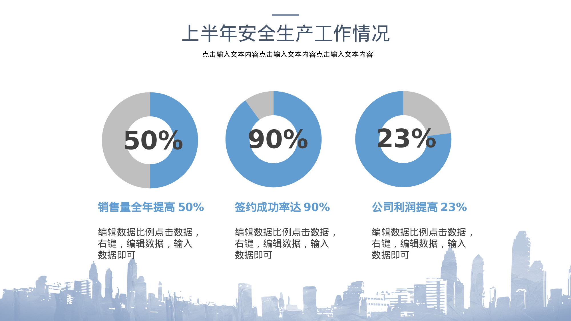 安全生产(68).pptx 第5页