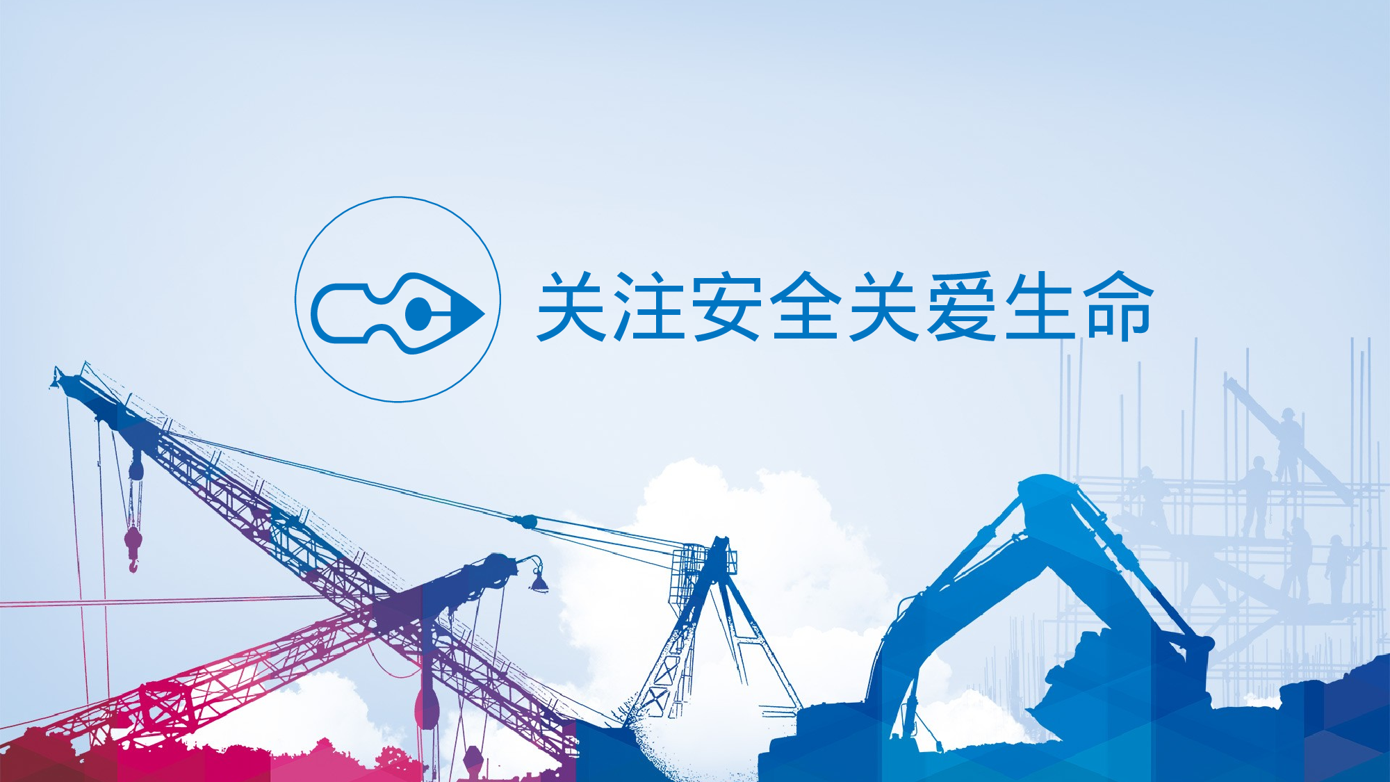 安全生产(66).pptx 第3页