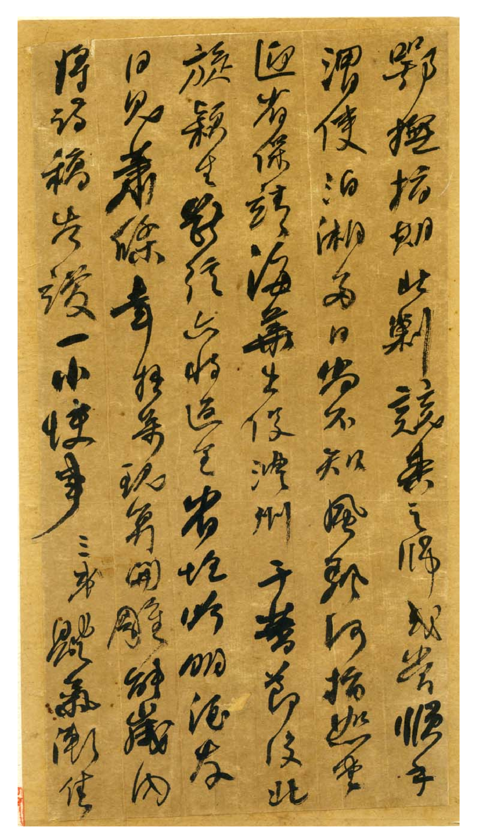 (清)何绍基行书册页.pdf 第3页